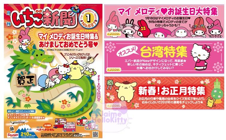 Le Strawberry news du mois de janvier 2012 http://www.jaimehellokitty.com/images/ARTICLES12/sn12.jpg