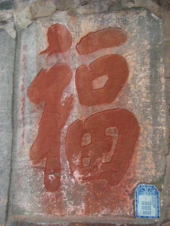 Wudangshan, berceau du Kung-Fu 3/4 武当山,武术之出生地 Image Hosted by ImageShack.us