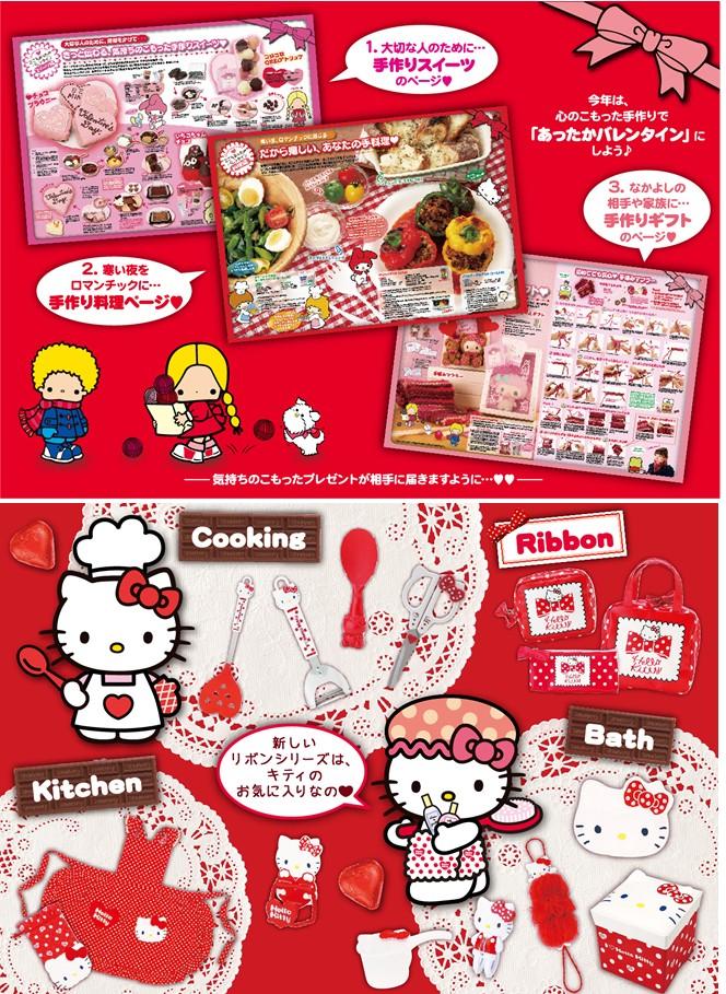 Le Strawberry news du mois de février http://www.jaimehellokitty.com/images/ARTICLES12/snFEV.jpg
