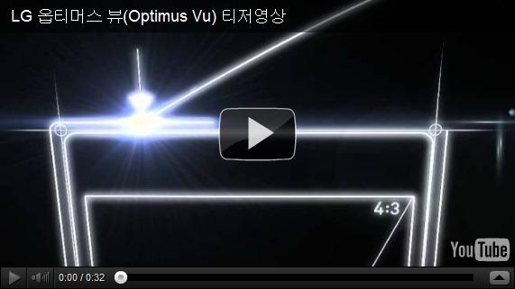 LG tease un Android Phone avec écran 5 pouces et ratio d’affichage “4:3”. LG tease un Android Phone avec écran 5 pouces et ratio d’affichage “4:3”.