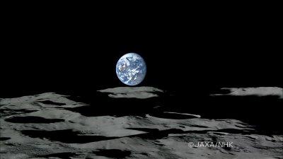 Kaguya First Moon Footage Filme Lune