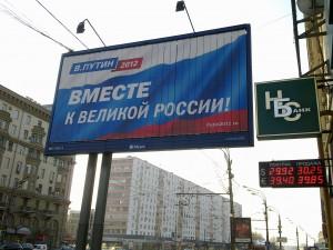 Presidentielles 2012: affiches électorales