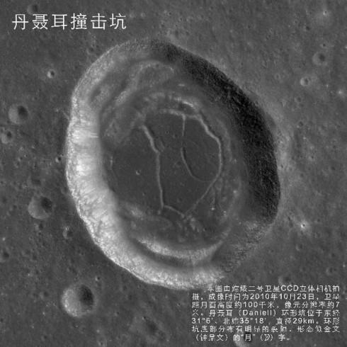 china-new-moon-photos