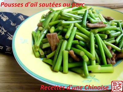 Pousses d'ail sautées au porc 蒜苗炒肉 ròu chǎo suàn miáo