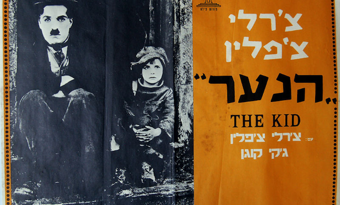 Charly-Chapelin-judaicine Charly-Chapelin-judaicine