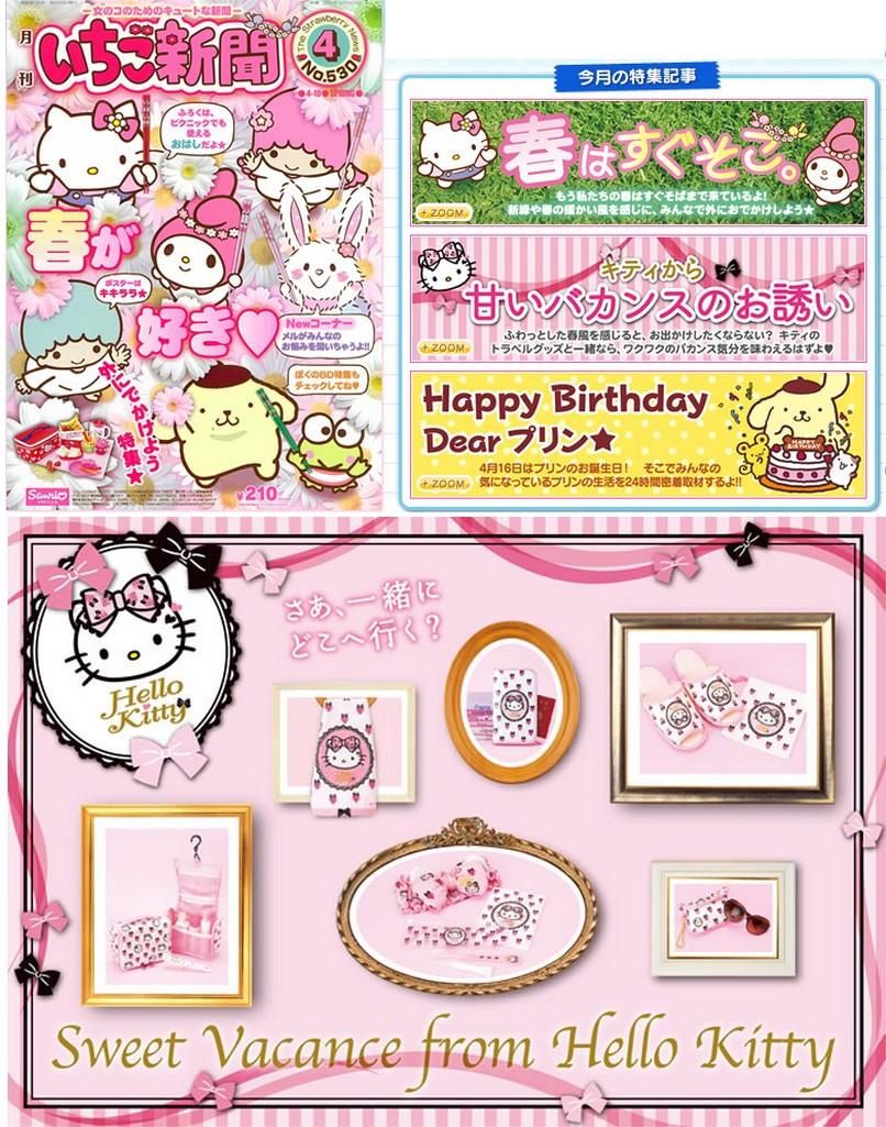 Le Strawberry news du mois d'avril http://www.jaimehellokitty.com/images/ARTICLES13/snavril.jpg