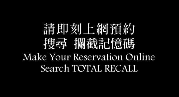 total recall Total Recall : le remake pour cet été