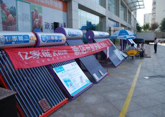 La Chine forcée à dédouaner ses panneaux solaires aux américains