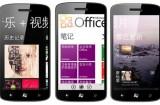 Windows Phone débarque en Chine windows phone china 580x360 160x105 Windows Phone débarque en Chine