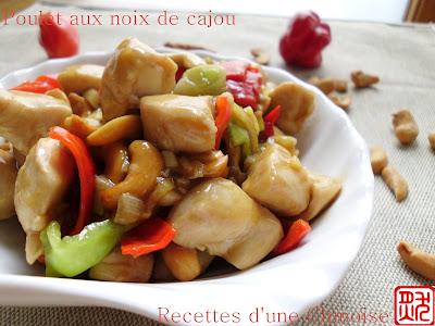 Poulet aux noix de cajou 腰果鸡丁 yāo guǒ jī dīng