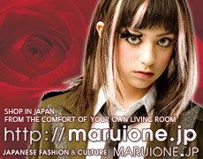 Concours Maruione.jp de super lots à gagner !