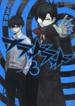 Blood Lad tome 3
