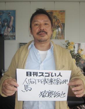 Tetsuya Saruwatari Tetsuya Saruwatari