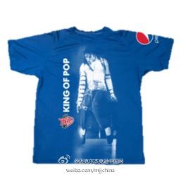 Pepsi Bad 25 Chine:Tee-shirt et clip vidéo Hebergeur d'image