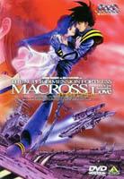 Jaquette DVD de l'édition japonaise originale du film Macross: Do You Remember Love?