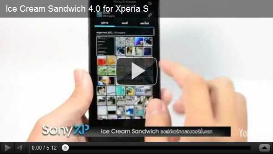 Sony Xperia S sous ICE Cream Sandwich [Vidéo]