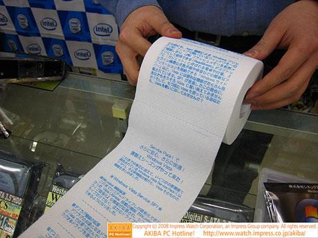 Pour ceux qu’en chient avec Vista… Papier toilette Vista