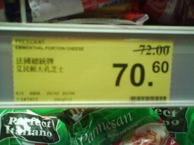 Faire ses petites courses à Hong Kong