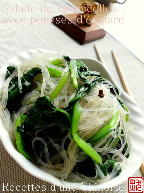 Salade de vermicelles avec pousses d'épinard 菠菜粉丝 bócài fěnsī