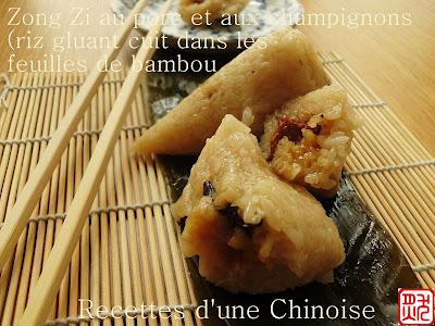 Zong Zi au filet mignon et aux champignons parfumés 香菇肉粽 xiāng gū ròuzòng