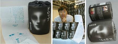 J'ai testé... La vie secrète des cuvettes (tome 2) : des livres sur le papier toilette (papier Q ou PQ pour les intimes) koji suzuki écrivain japonais roman écrit sur du papier toilette drop