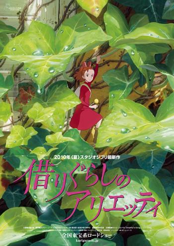 Arrietty, le petit monde des chapardeurs - Karigurashi no Arietti, Hiromasa Yonebayashi (2010) Arrietty, le petit monde des chapardeurs - Karigurashi no Arietti, Hiromasa Yonebayashi (2010)