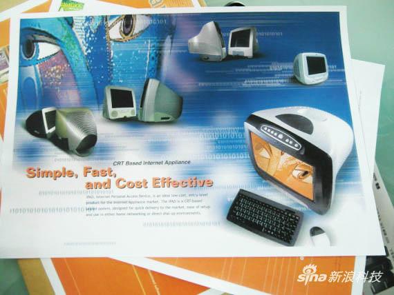 proview_ipad_sina-1 Proview : Apple se résigne à payer 60 millions de dollars