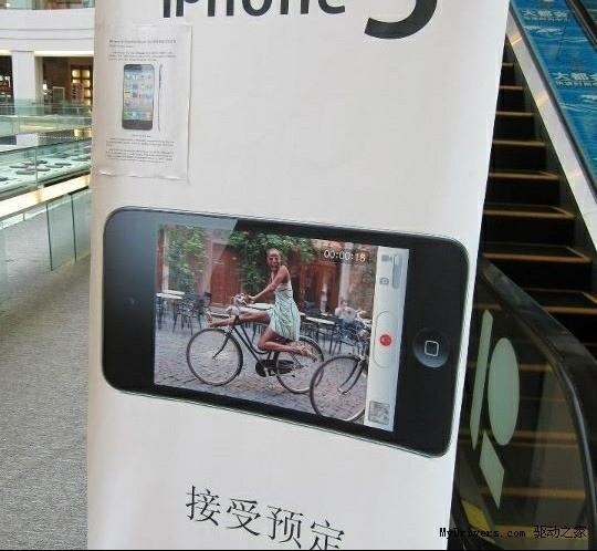 L'iPhone 5 déjà en pré-commande...