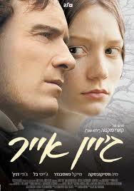 Jane Eyre (film de Cary Fukunaga)