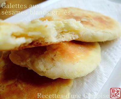 Mini-galettes croustillantes aux sésames grillés 芝麻盐酥饼 zhīmayán sūbǐng