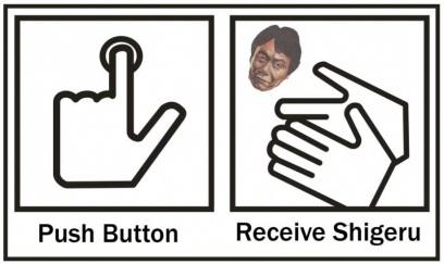 800px-Receive_shigeru Vieux Mèmes : Push Button