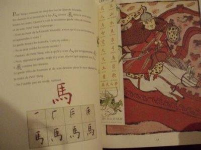 Peinture et calligraphie chinoises pour petits doigts boudinés