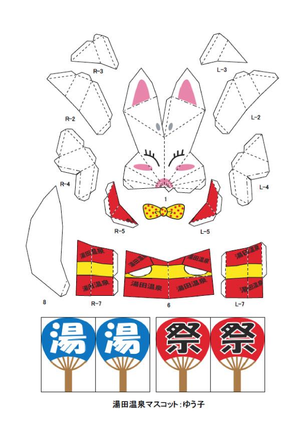 Blog_Paper_Toy_papertoys_Yuko_template_preview Renards Yuta & Yuko de Takashi Okada