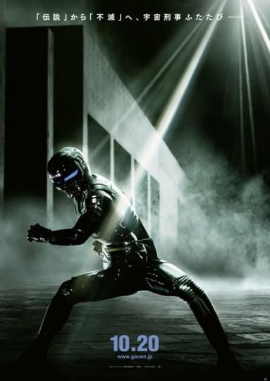 Gavan-movie2012-X-OR-film X-OR arrive au cinéma !