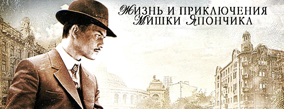 It's all just a little bit of history repeating JizniPriklioucheniaMishkiYaponchika