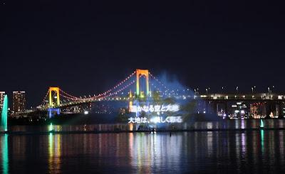 Magnifique spectacle Son, Eau et Lumière de Tokyo Magnifique spectacle Son, Eau et Lumière de Tokyo