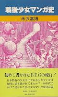 Mangas et culture underground Mangas et culture underground