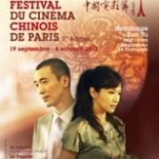 la 7e édition du Festival du Cinéma Chinois de Paris jusqu’ au 4 octobre 2012,