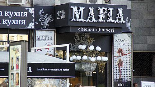 michel tabanou MAFIA Kiev Ukraine MAFIA.jpg