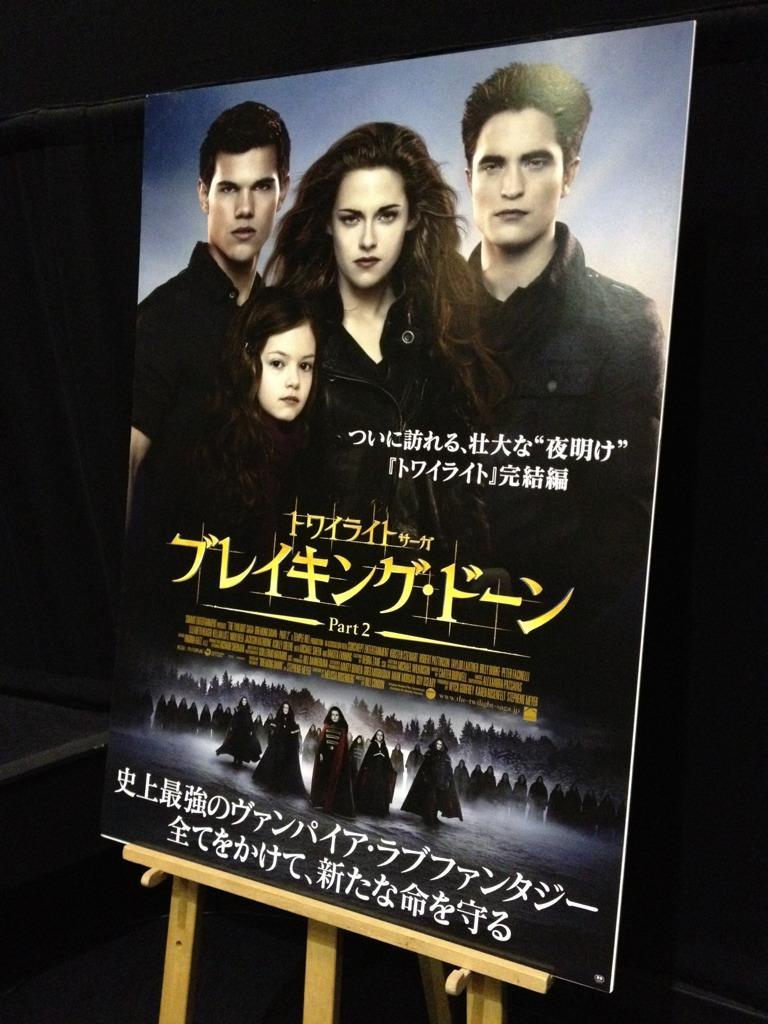 Kristen Stewart au Fan-Event de Tokyo.