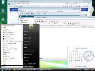 Screenshot of the Windows Vista MUI
