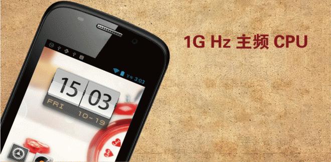 indexM0_04 Mogu M0 – Un smartphone de 3,5 pouces à 25 euros !