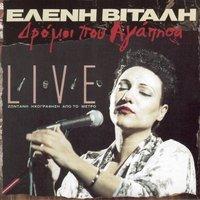 eleni vitali Playlist La Grande Dépression : Novembre 2012