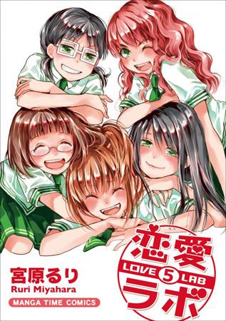 Le manga Renai Lab adapté en anime