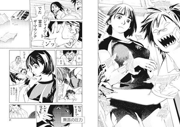 Manga : Fuji-san wa Shinshunki