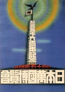 Design graphique du Japon des années 20's et 30's