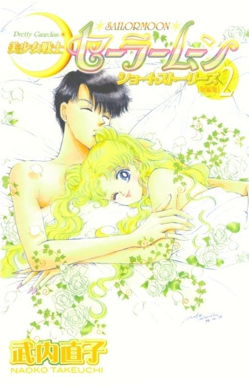 ~Les histoires courtes de Sailor Moon Bientôt chez Pika~