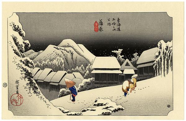 Hiroshige, waouh !!!!