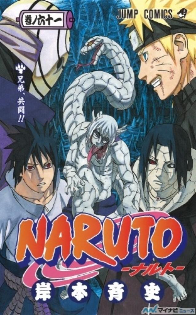 Naruto 61 Shueisha