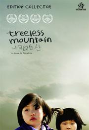 Treeless Moutain : Deux sœurs